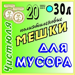 в 30 литров
